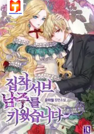 I Raised an Obsessive Servant