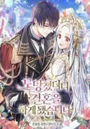 I Ran Away and Got Married