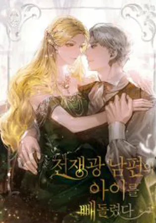 I stole the child of my war-mad husband