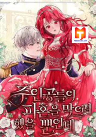 I was just trying to prevent the breakup of the main characters