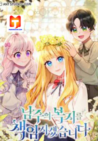 I Will Take Responsibility for the Welfare of the Male Lead