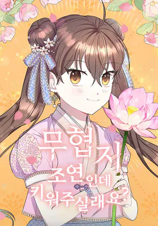 I’m a Side Character in a Martial Arts Novel. Will You Raise Me?