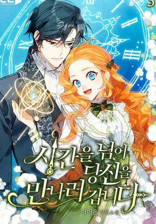 I’m Going To Meet You Beyond Time