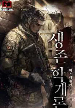 Introduction to Survival