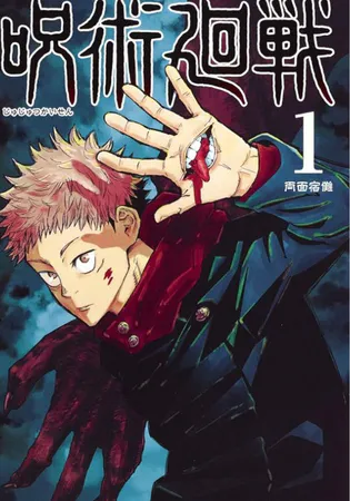 JUJUTSU KAISEN
