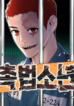 Juvenile Offender