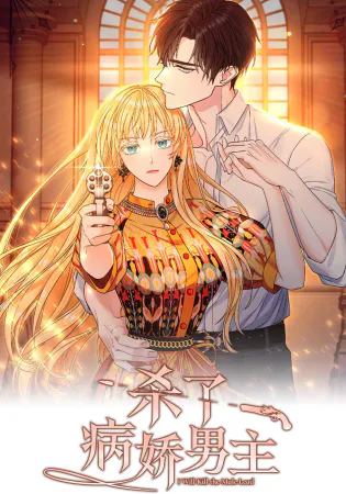 Kill The Male Yandere Protagonist