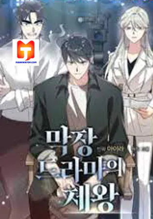 King Of Drama