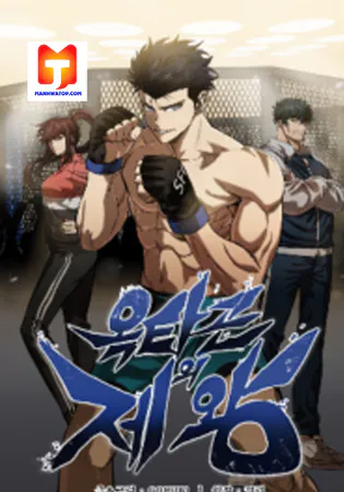 King of the Octagon