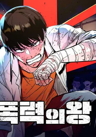 King of Violence