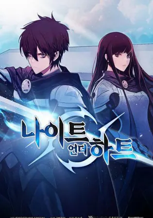 Knight Under My Heart