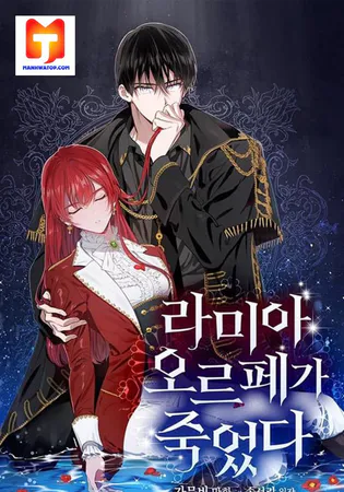 Lamia Orphe Is Dead