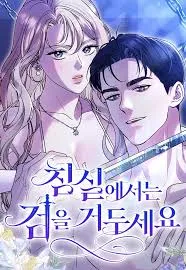 Lay Down Your Sword in the Bedroom