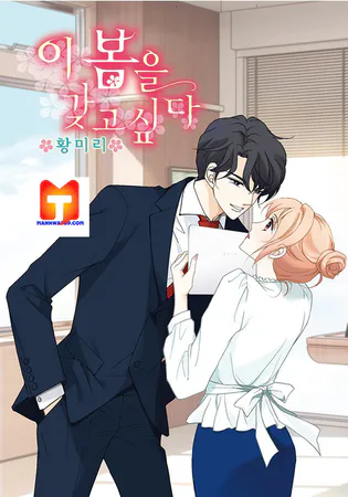 Lee bom , be mine