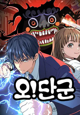 Legend of Dangun