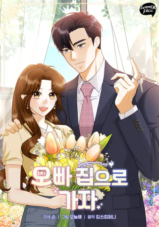 Let’s Go to your House, Oppa