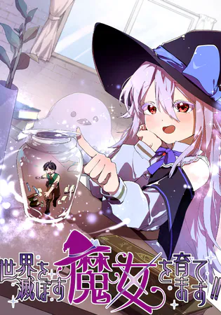 Let’s raise a witch who will destroy the world