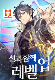Leveling With The Gods