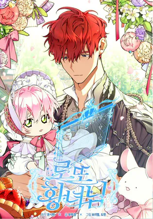 Lotto Princess