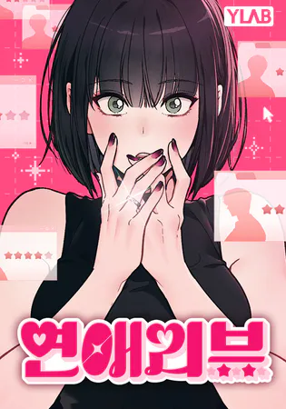 Love Review