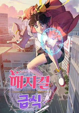 Magic School Girl: Spare No Villains