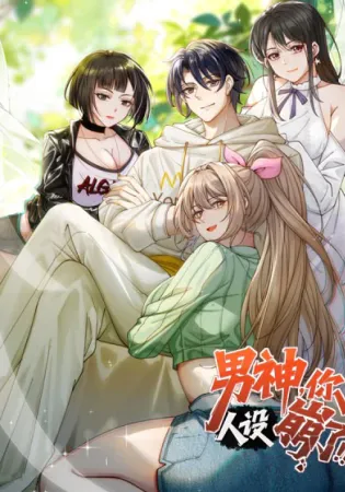 Male God, Your Persona Has Collapsed!