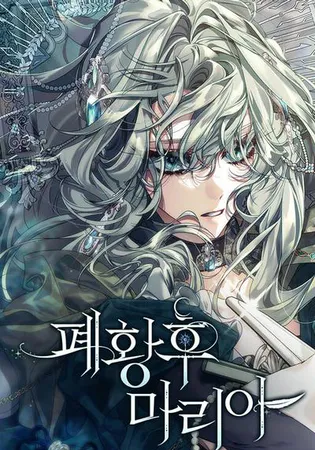 Maria: The Deposed Empress