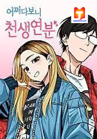Match Made in Heaven by Chance