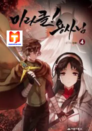 Miracle Hero!