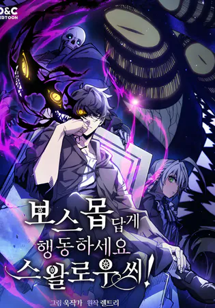 Mr Devourer, Please Act Like a Final Boss