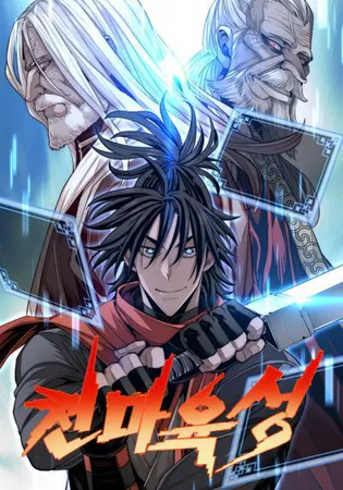 Murim RPG Simulation