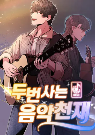 Musician Genius Who Lives Twice