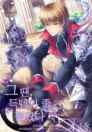 My 1.5-Billion-Won Item (Official)