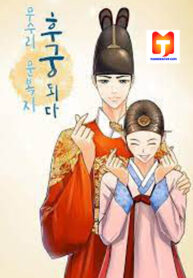 My Beloved Concubine
