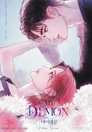 My Demon