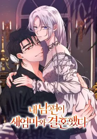My Husband Married My Stepmother