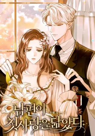 My Husband Resembles My First Love