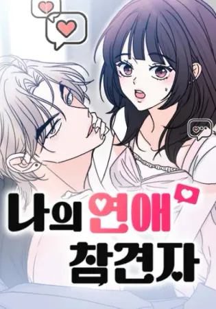 My Meddler in Love
