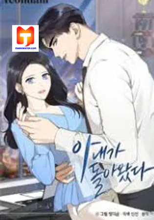 My Wife is Back