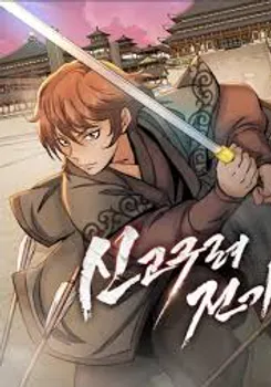 New Chronicles of Goguryeo