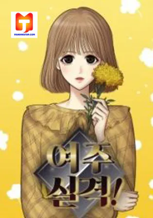 No Longer a Heroine!