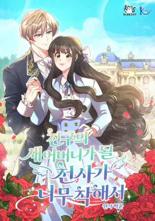 No Marriage, Angel!