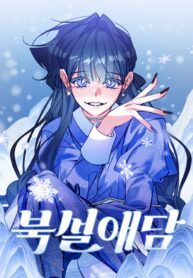 North Snow Love Story