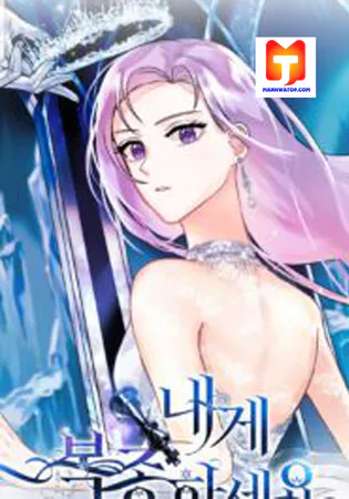 Obey Me