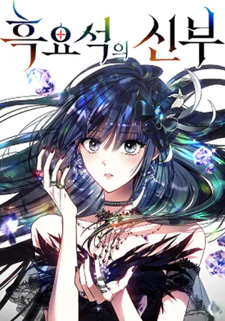 Obsidian Bride