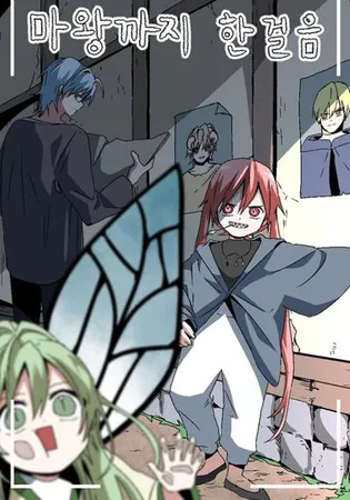 One Step Closer to the Demon King