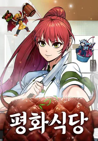 Peace Restaurant