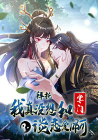 Please, I Really Didn’t Want To Fall in Love With My Master!
