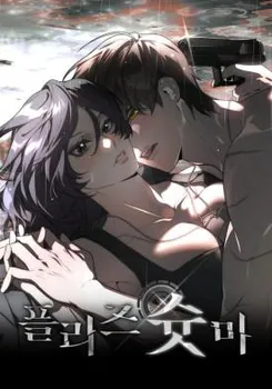 Please Shoot Me