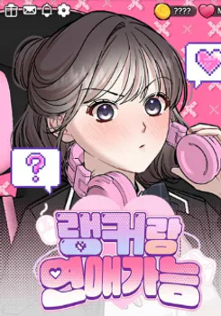 Possible to Date a Ranker?
